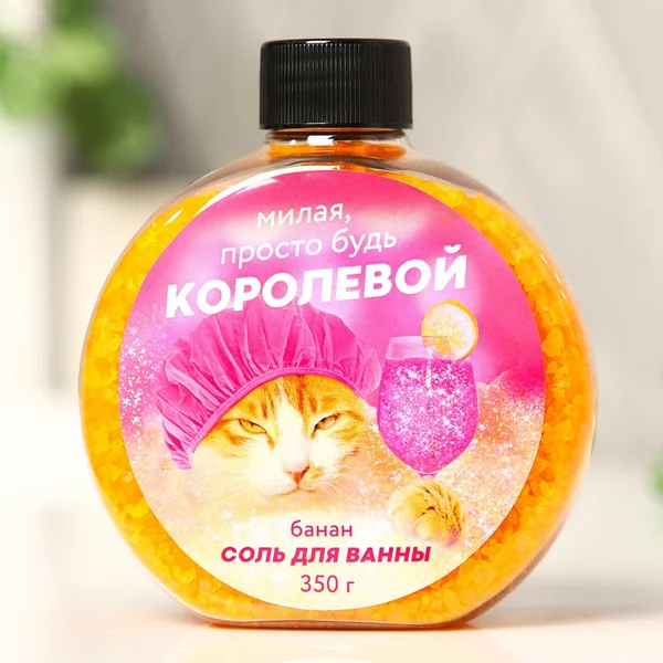Подарочная морская соль для ванны 350 г