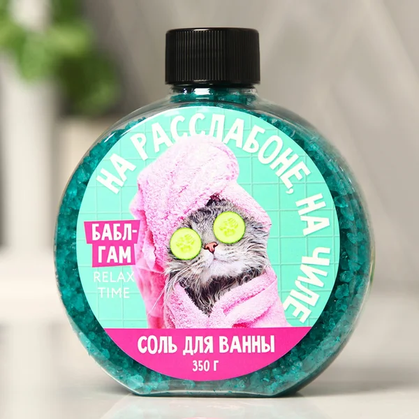 Подарочная морская соль для ванны, аромат бабл гам, 350 гр.