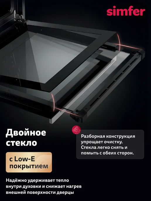 Simfer Духовой шкаф электрический встраиваемый 45 см, вариант, фото 3