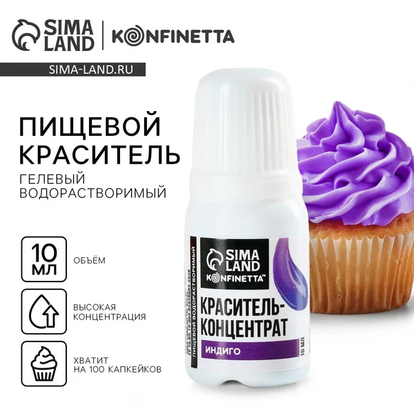 Краситель пищевой гелевый водорастворимый для десертов