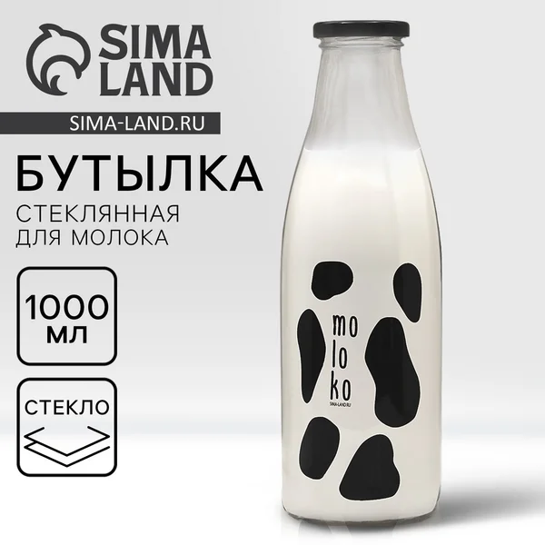 Бутылка стеклянная для молока, 1 л