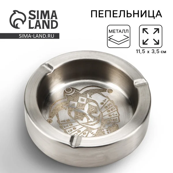 Пепельница для дома балкона стичница