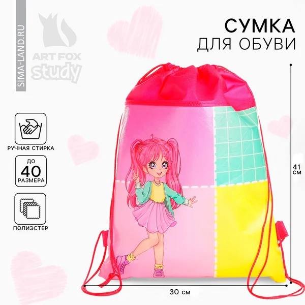 Мешок для обуви Аниме