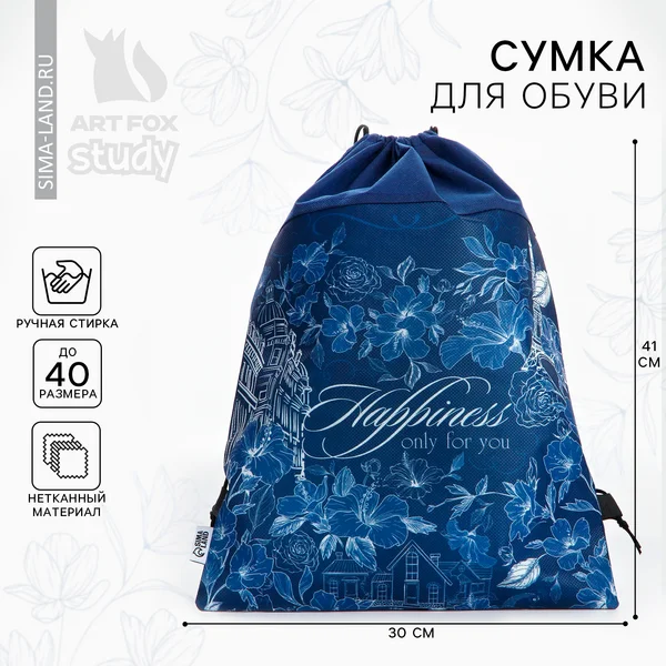 Мешок для обуви, нетканное полотно