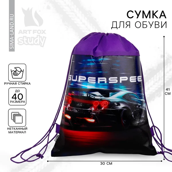 Мешок для обуви, нетканное полотно