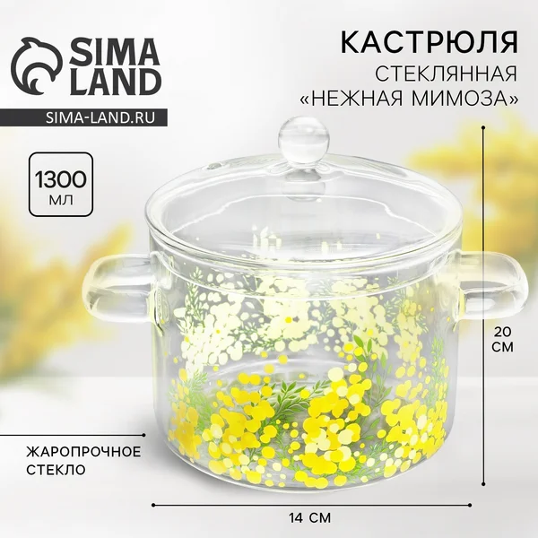 Кастрюля из жаропрочного стекла, 1300 мл