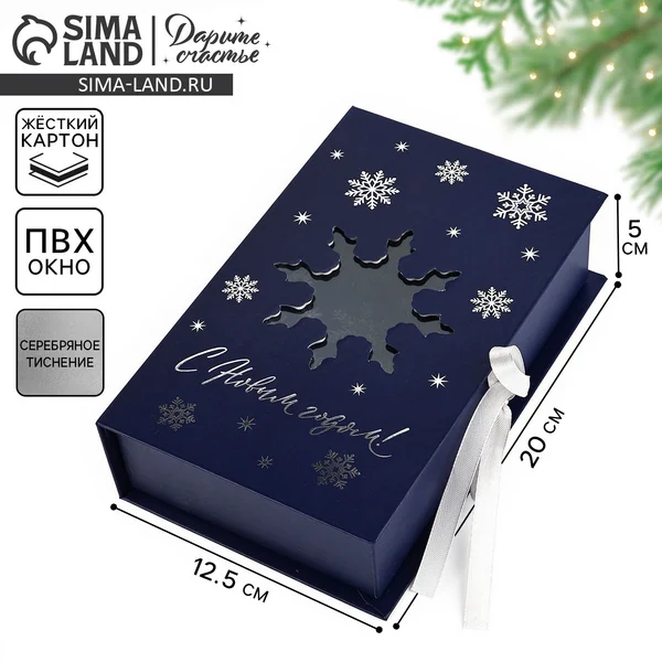 Коробка‒книга «Снежинка», Новый год