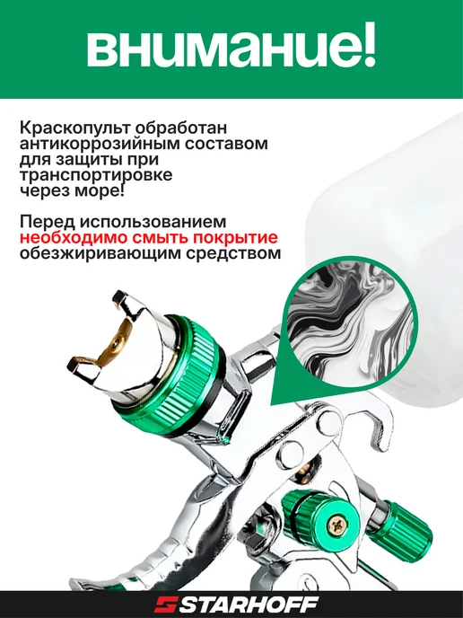 Starhoff Краскопульт пневматический для компрессора HLVP, серый, фото 5