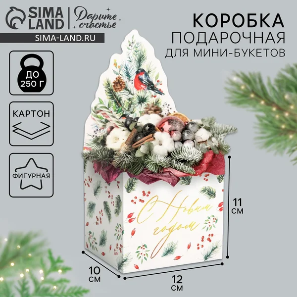 Подарочная новогодняя коробка складная для упаковки подарка
