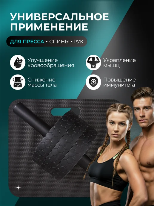MOVERTEX Ролик для пресса тройной с ковриком гимнастический, черный, фото 2