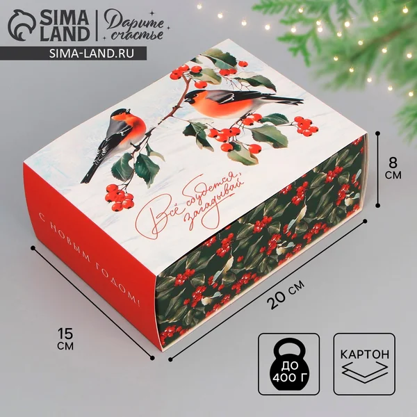 Подарочная коробка для упаковки подарка новогодняя