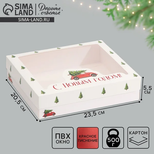 Коробка подарочная с окном «Машина»