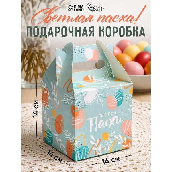Складная подарочная коробка на Пасху