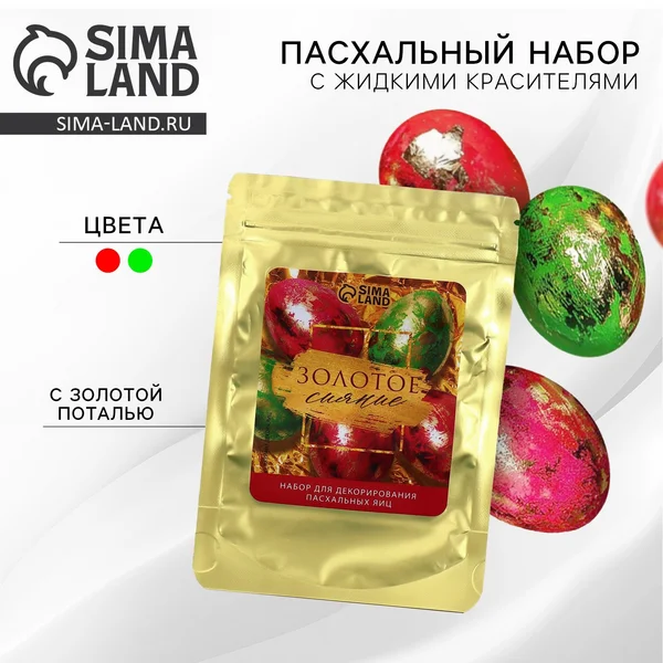 Набор для украшения яиц с жидкими красителями,на Пасху