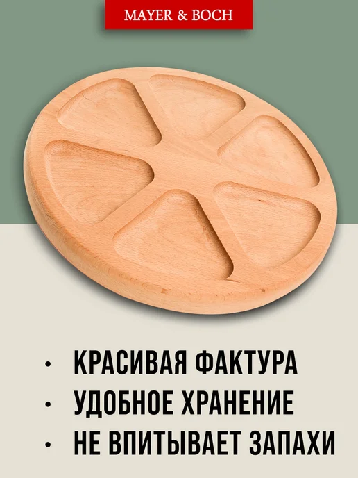 Менажница деревянная для закусок круглая - фото 3