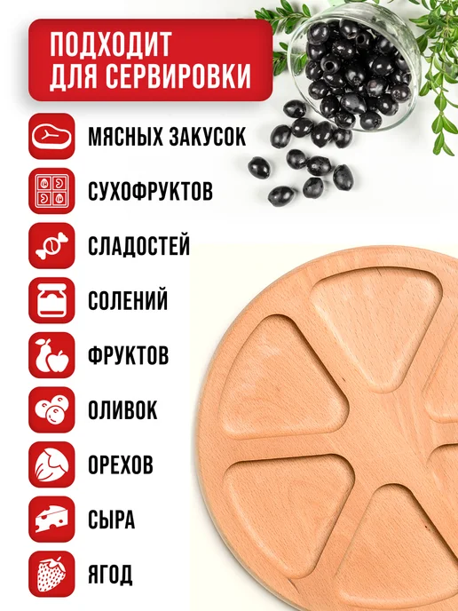 Менажница деревянная для закусок круглая - фото 4