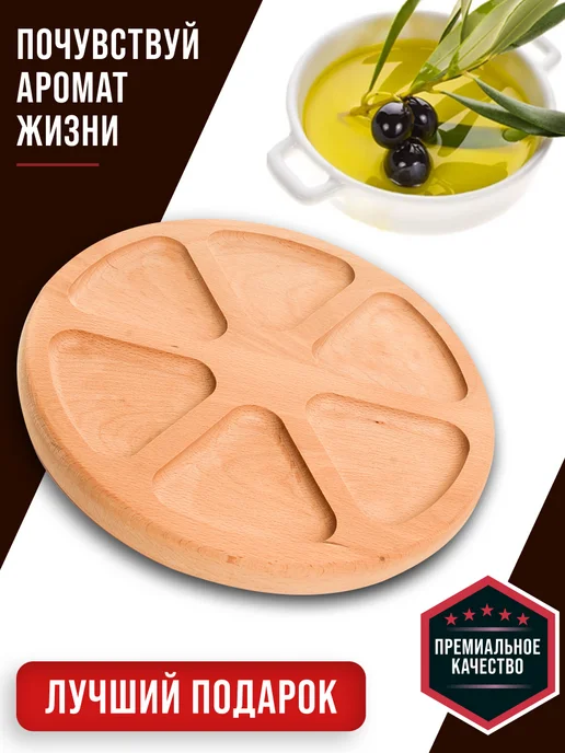 Менажница деревянная для закусок круглая - фото 5