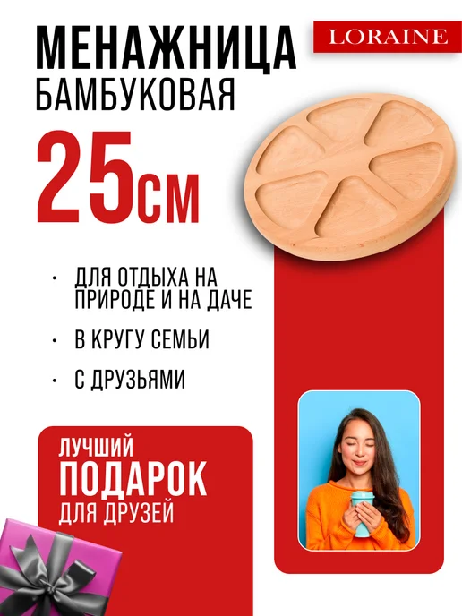 Менажница деревянная для закусок круглая - фото 8