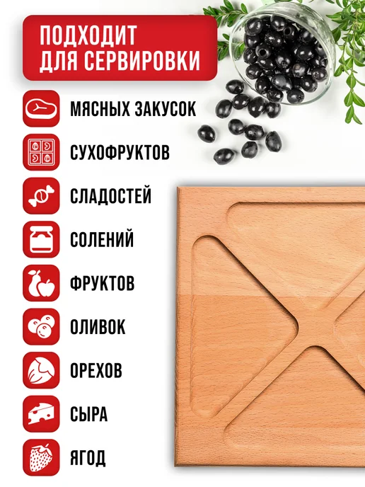 Менажница деревянная для закусок квадратная - фото 4