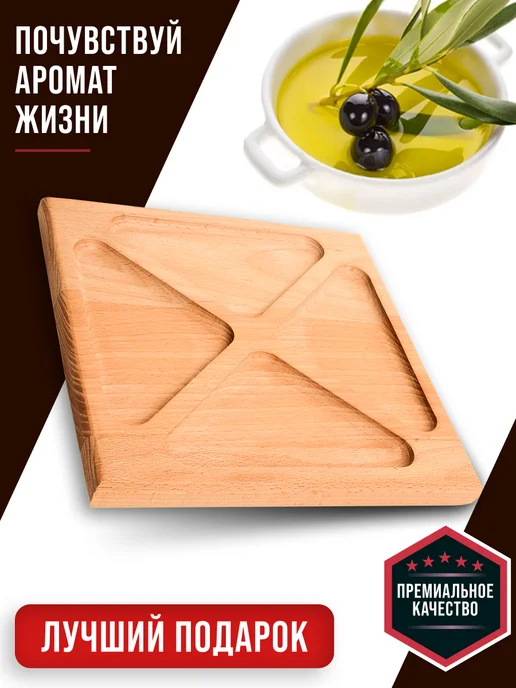 Менажница деревянная для закусок квадратная - фото 5