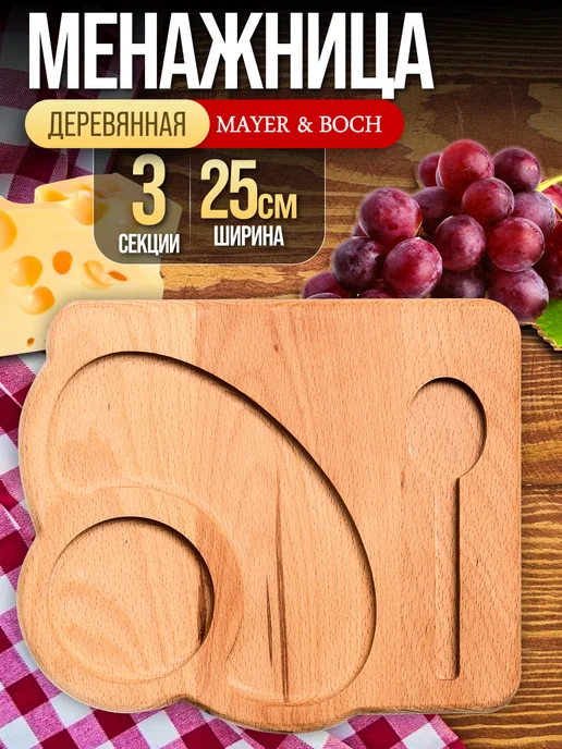 Менажница деревянная для закусок - фото 1