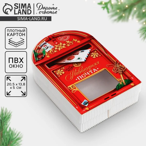Коробка подарочная с формовым пластиковым окном