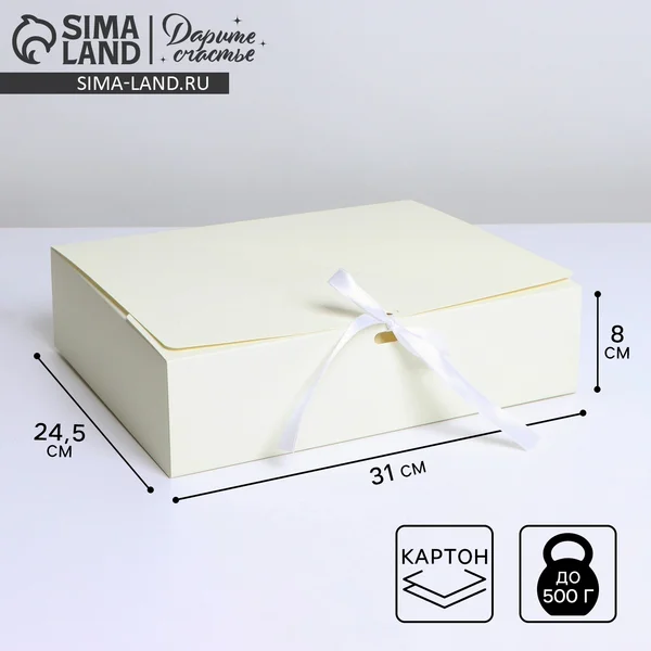Подарочная коробка складная для упаковки подарка