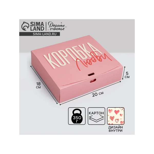 Коробка складная двухсторонняя, 20х18х5
