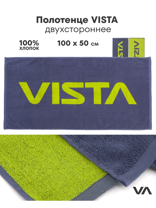 VISTA Полотенце Soft Touch 50х100, 50x100