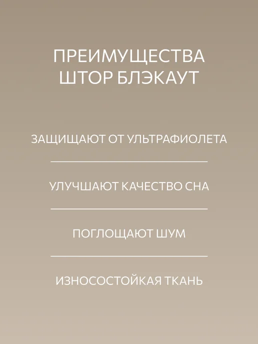 Guten Morgen Шторы рогожка блэкаут 150х250 в спальню и гостиную 2 шт, 150x250, 2 шт, фото 5