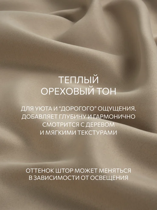 Guten Morgen Шторы рогожка блэкаут 150х250 в спальню и гостиную 2 шт, 150x250, 2 шт, фото 6