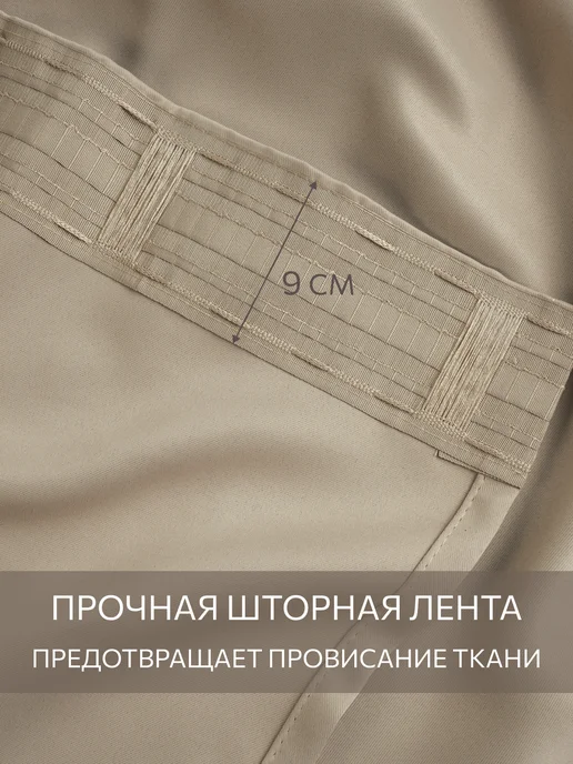 Guten Morgen Шторы рогожка блэкаут 150х250 в спальню и гостиную 2 шт, 150x250, 2 шт, фото 8