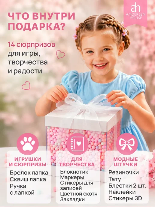 ANDERSEN HOUSE Подарочный бокс для девочки Лапка с канцелярией, голубой, фото 3
