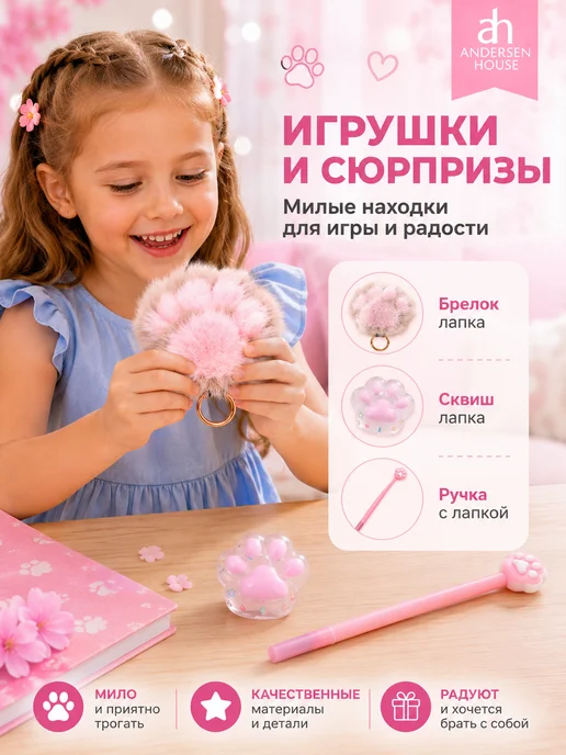 ANDERSEN HOUSE Подарочный бокс для девочки Лапка с канцелярией, голубой, фото 4