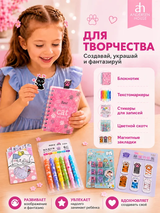 ANDERSEN HOUSE Подарочный бокс для девочки Лапка с канцелярией, голубой, фото 5