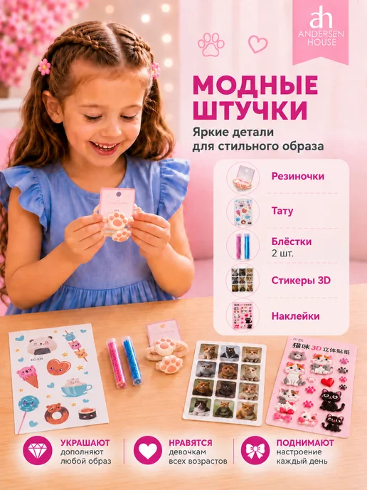 ANDERSEN HOUSE Подарочный бокс для девочки Лапка с канцелярией, голубой, фото 6