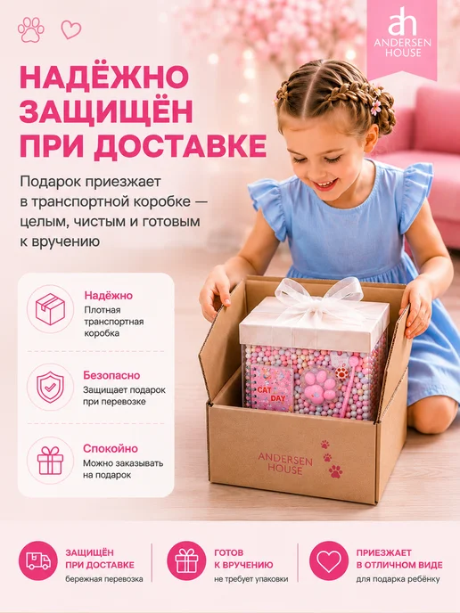 ANDERSEN HOUSE Подарочный бокс для девочки Лапка с канцелярией, голубой, фото 8