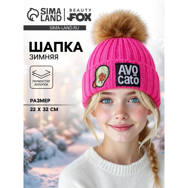 Шапка