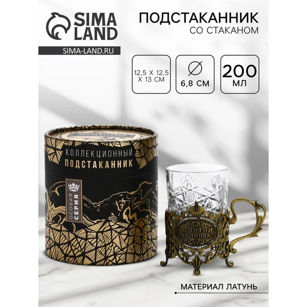 Подстаканник со стаканом, 12,5х12,5х13