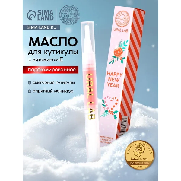 Масло для кутикулы и ногтей карандаш 2 мл с кисточкой