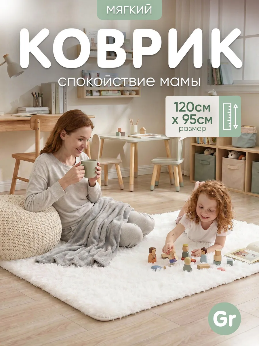Детский коврик на пол или для игровой палатки