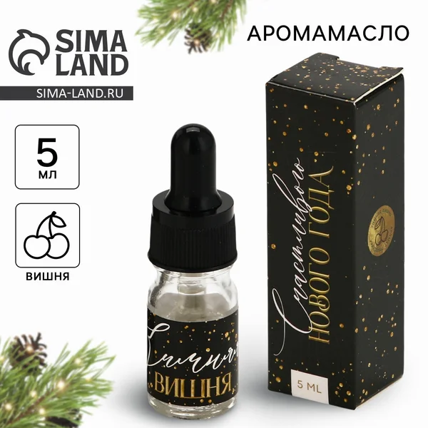 Аромамасло для дома