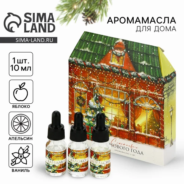Аромамасло для дома набор