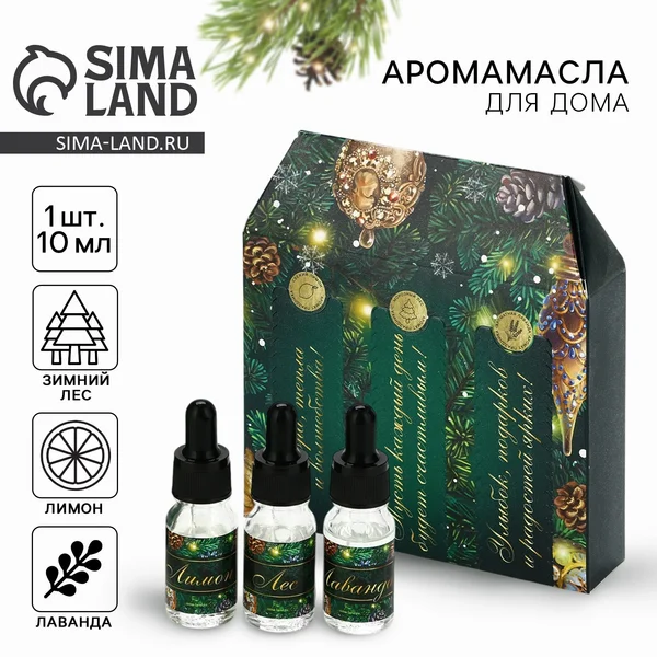 Аромамасло для дома набор