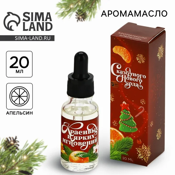 Аромамасло для дома