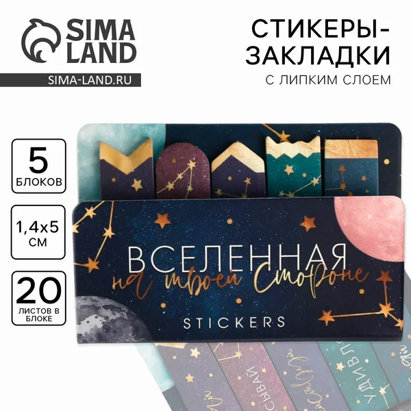 Стикеры