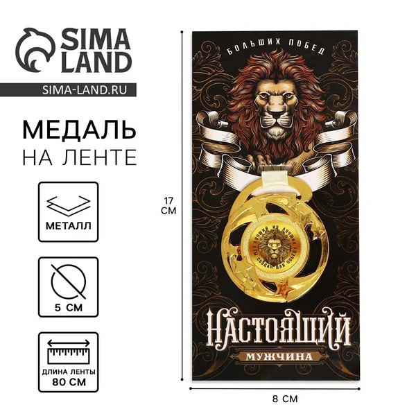 Медаль звезды «Лучшему из лучших», диам. 5 см