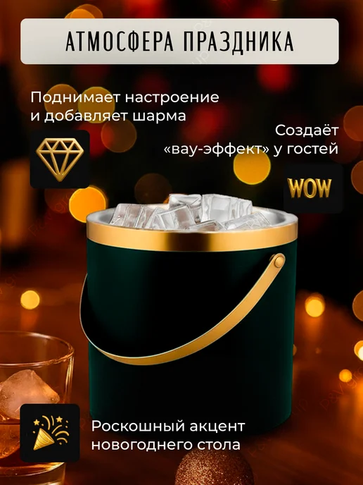 Demidex Ведро для льда металлическое 3 л под шампанское, 3 л, фото 3