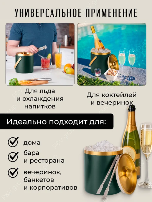 Demidex Ведро для льда металлическое 3 л под шампанское, 3 л, фото 4