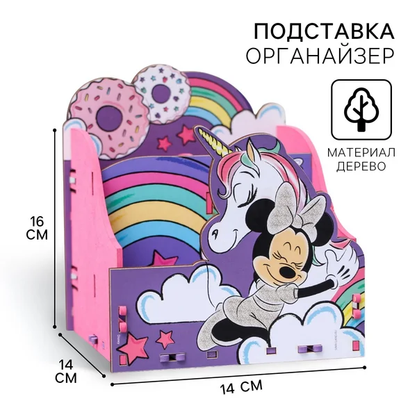 Органайзер для канцелярии